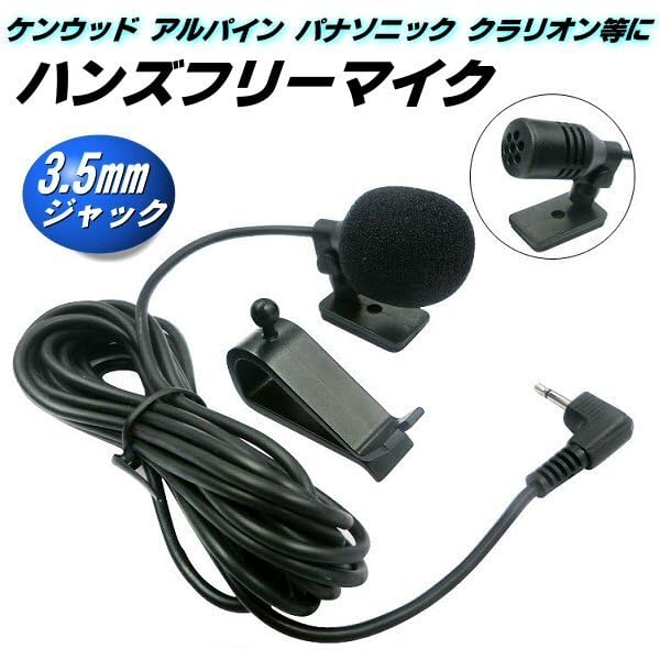 Amazon.co.jp: ハンズフリー マイク ケンウッド アルパイン KENWOOD